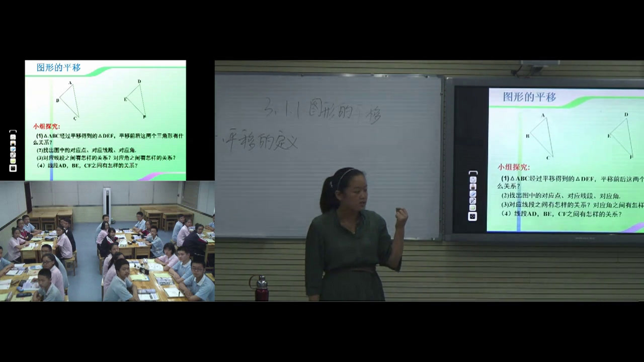2.初中数学北师大2011版八下《图形的平移以及平…》全国一等奖