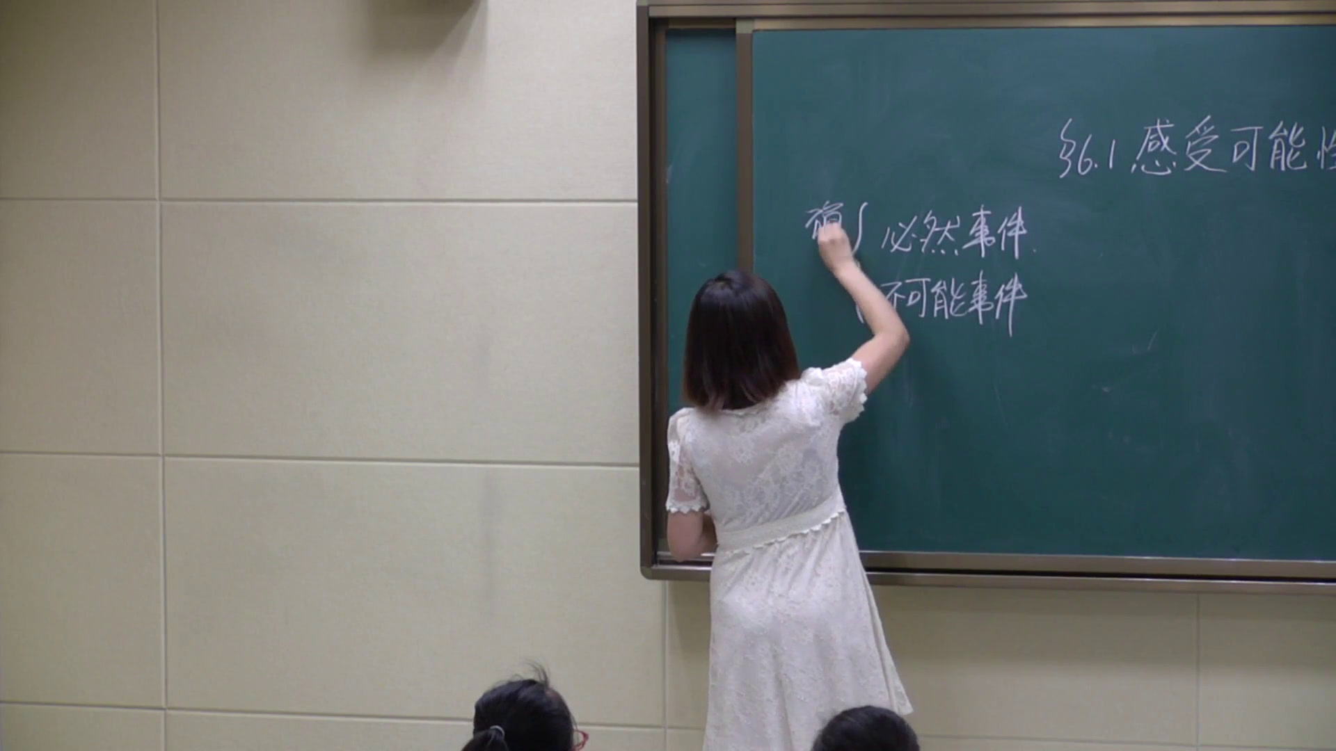 4.初中数学北师大2011版七下《复习题》陕西省县一等奖