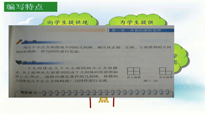 3.初中数学北师大2011版七下《总复习》辽宁省县一等奖