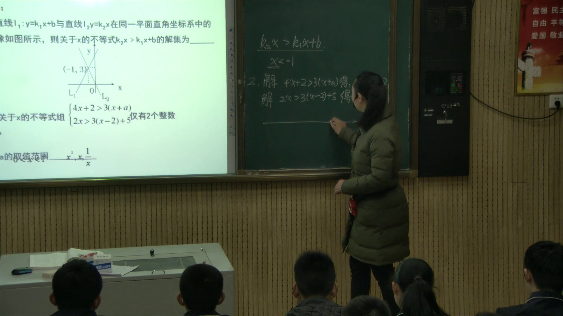 2.初中数学北师大2011版八下《复习题》河南省市一等奖