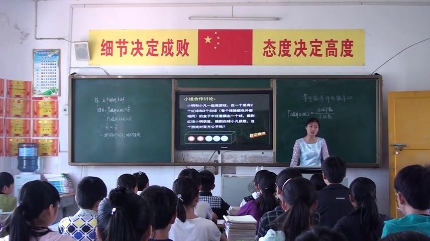 4.初中数学北师大2011版七下《可化为等可能事件…》重庆市县一等奖