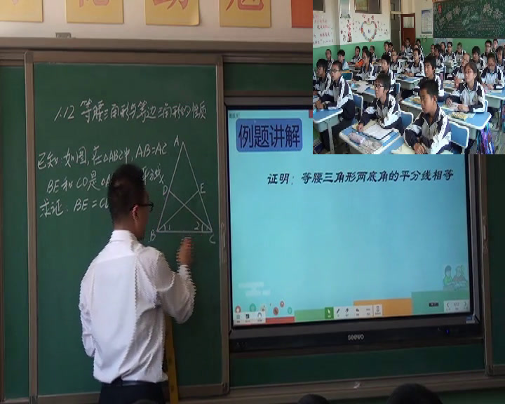 1.初中数学北师大2011版八下《等腰三角形与等边…》全国一等奖