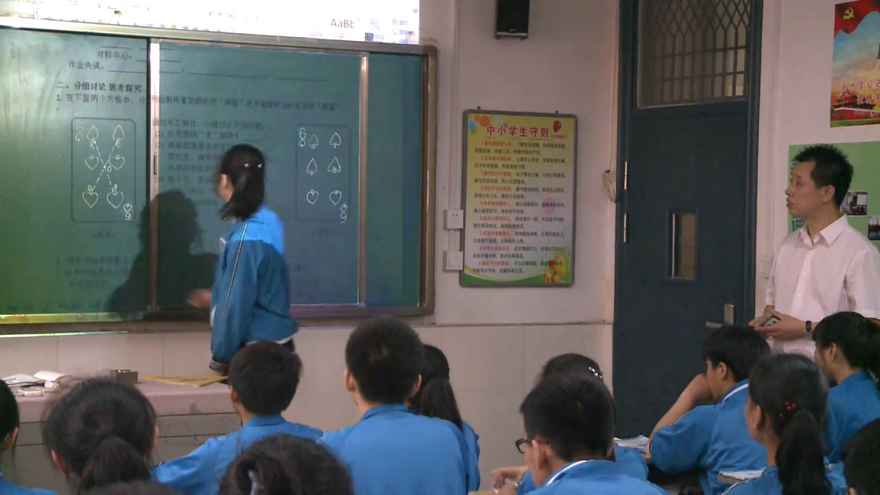 2.初中数学北师大2011版八下《3.中心对称》陕西省省一等奖