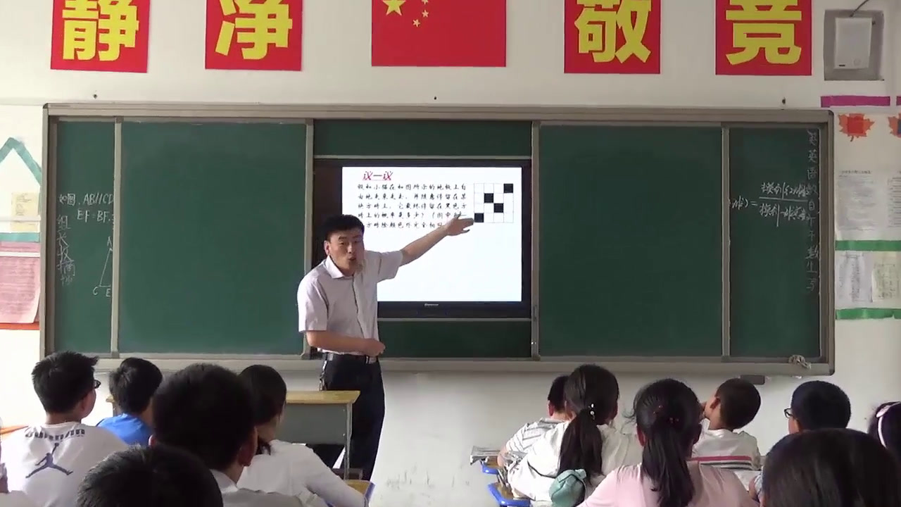 1.初中数学北师大2011版七下《面积相等的几何概率问题》安徽省市一等奖