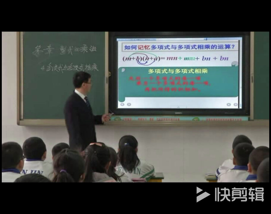 4.初中数学北师大2011版七下《多项式乘以多项式》甘肃省市一等奖