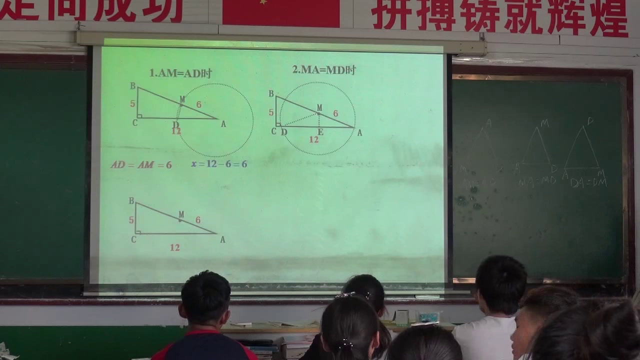 1.初中数学北师大2011版八下《复习题》全国一等奖