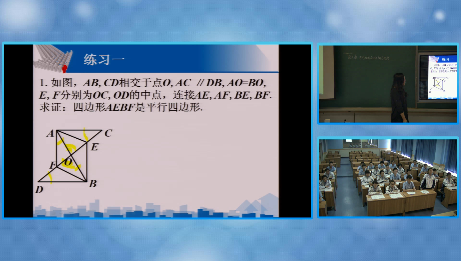 2.初中数学北师大2011版八下《回顾与思考》全国一等奖