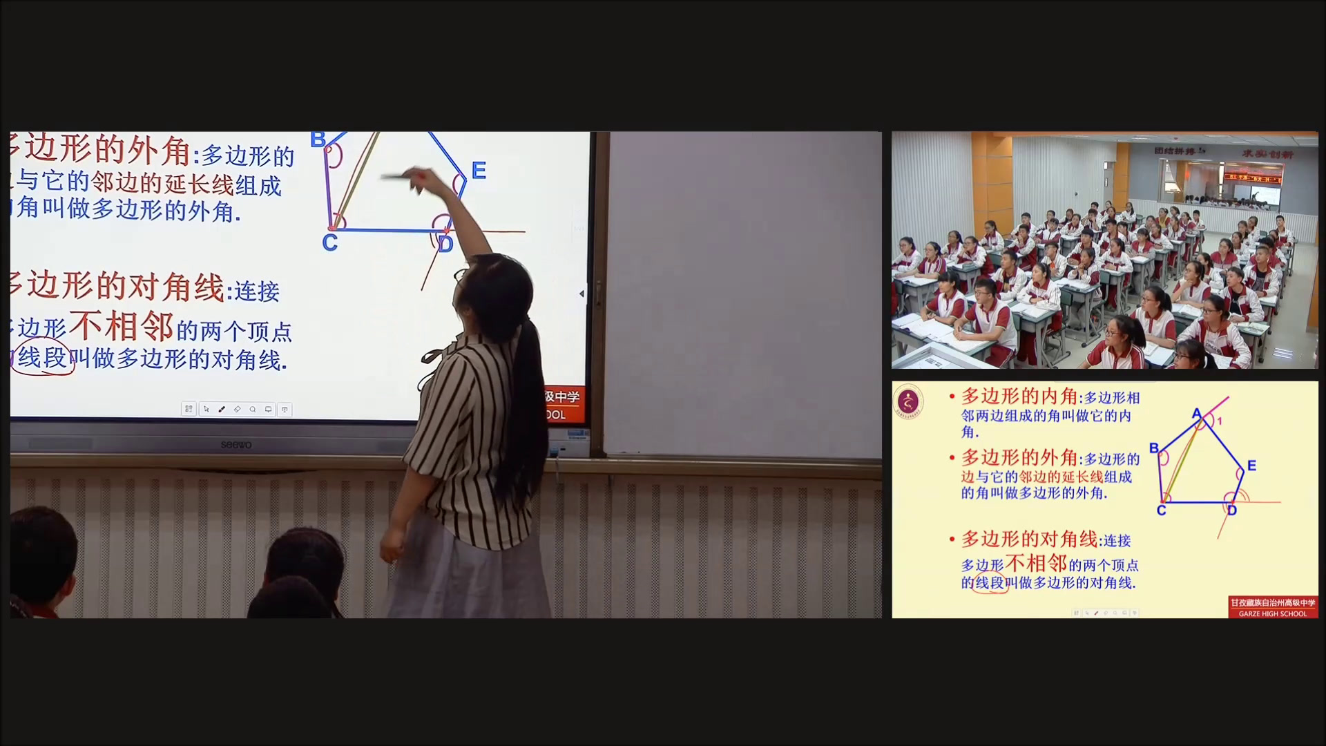 1.初中数学北师大2011版八下《多边形的内角和》四川省省一等奖