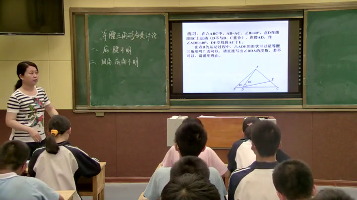 3.初中数学北师大2011版八下《三角形全等和等腰…》河南省省一等奖