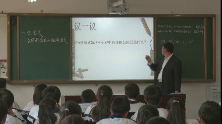 3.初中数学北师大2011版八下《公因式为单项式的…》甘肃省省一等奖