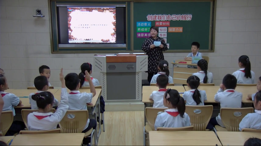 2.小学综合实践活动3-6年级《5.创建我们自己的�…》全国一等奖