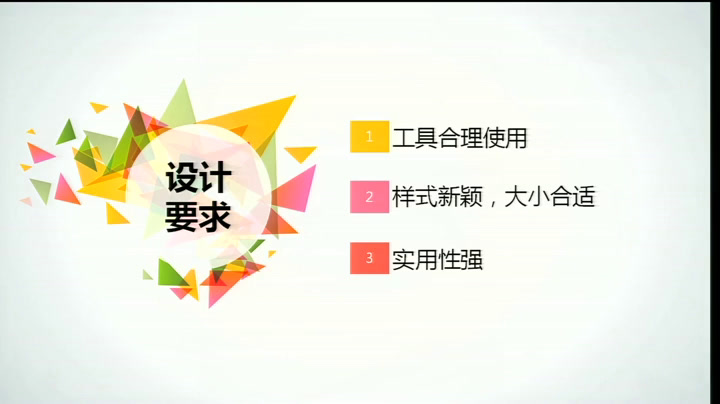 1.小学综合实践活动3-6年级《11.三维趣味设计》全国一等奖