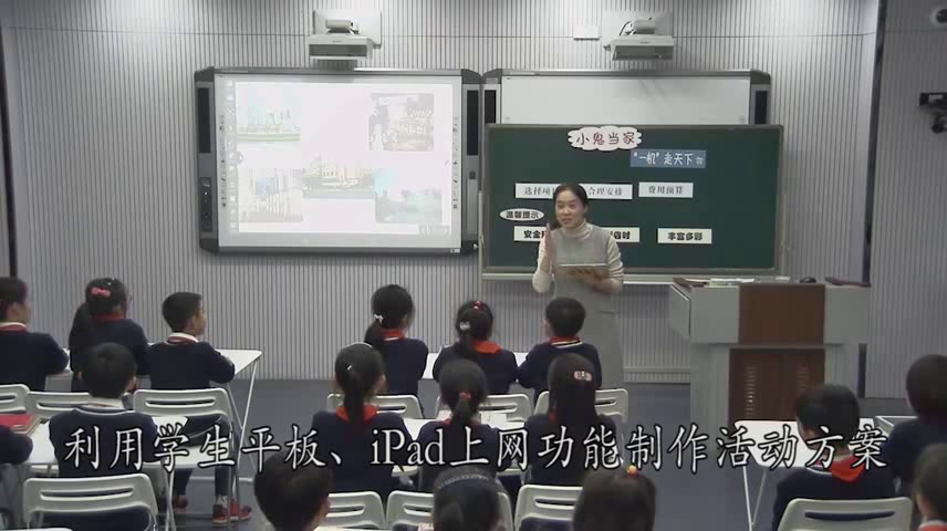 1.小学综合实践活动3-6年级《12.合理安排课余生活》全国一等奖