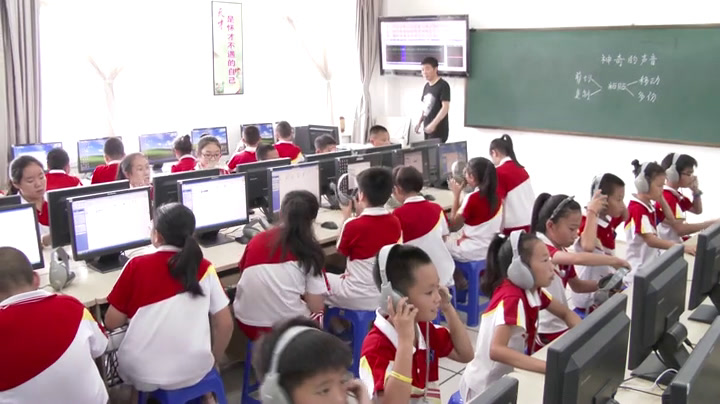3.小学综合实践活动3-6年级《10.数字声音与生活》全国一等奖