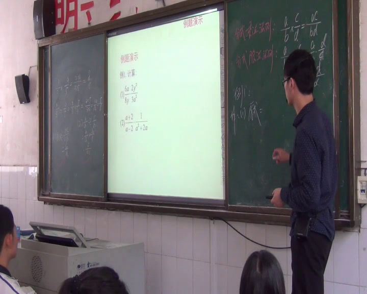 1.初中数学北师大2011版八下《2.分式的乘除法》江西省省一等奖