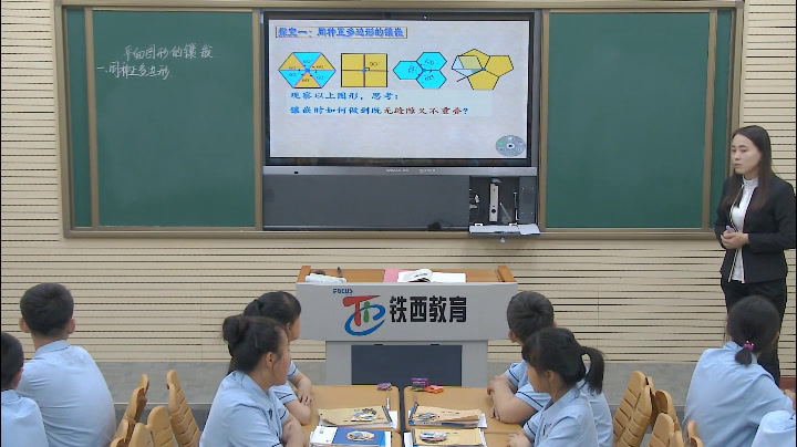 2.初中数学北师大2011版八下《⊙平面图形的镶嵌》全国一等奖