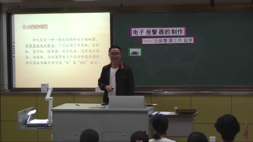 4.小学综合实践活动3-6年级《7.生活中的工具》浙江省市一等奖