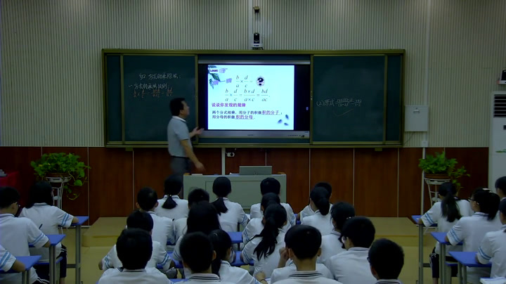 2.初中数学北师大2011版八下《2.分式的乘除法》江西省省一等奖