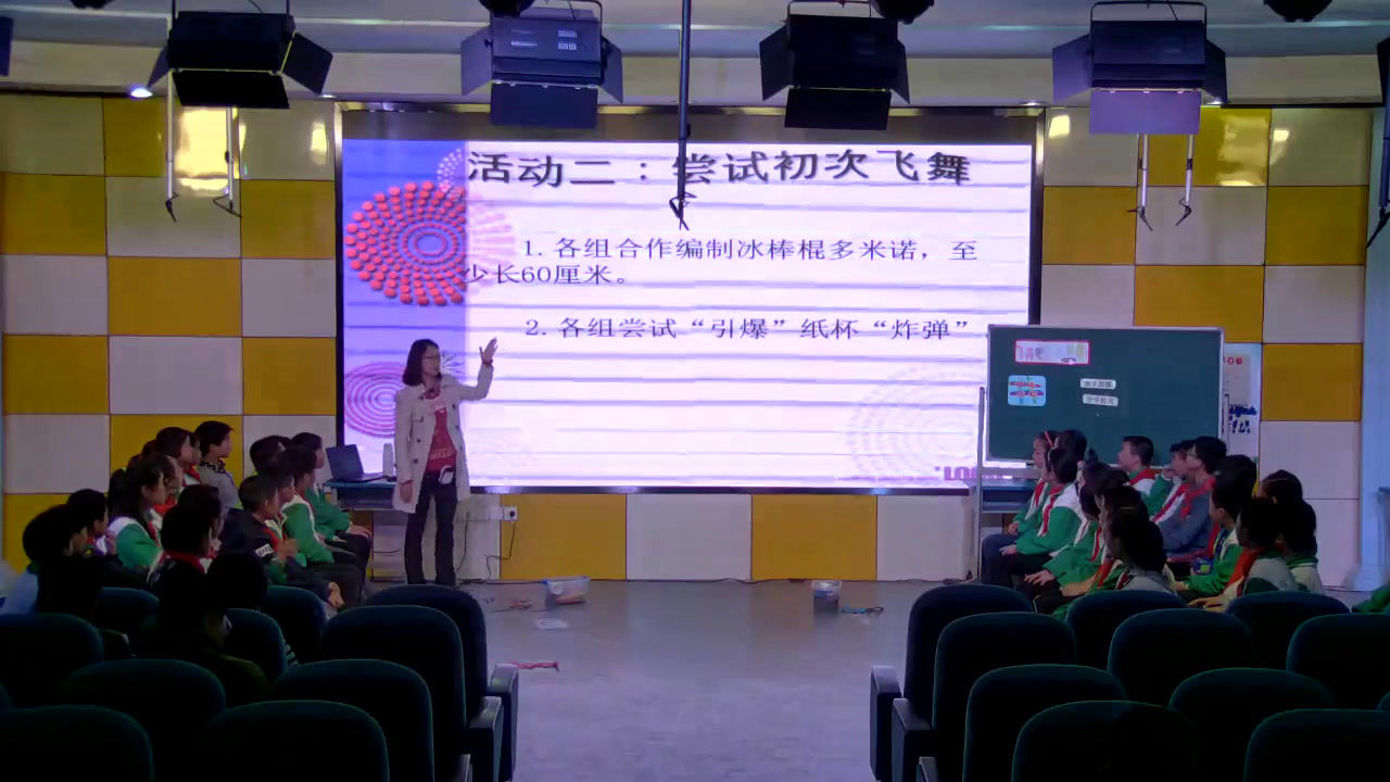 3.小学综合实践活动3-6年级《9.创意设计与制作�…》全国一等奖