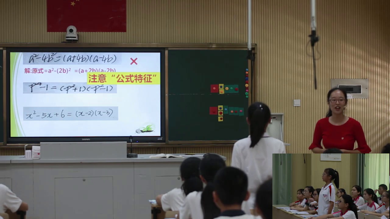 2.初中数学北师大2011版八下《复习题》全国一等奖