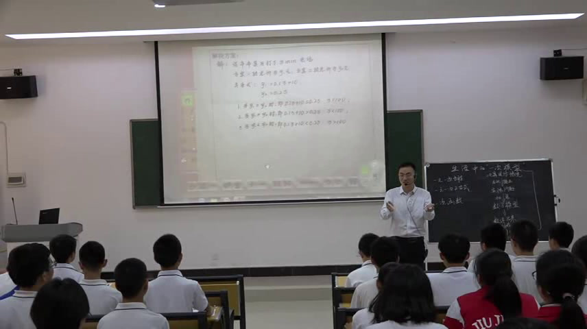 2.初中数学北师大2011版八下《⊙生活中的“一次模型”》江西省省一等奖
