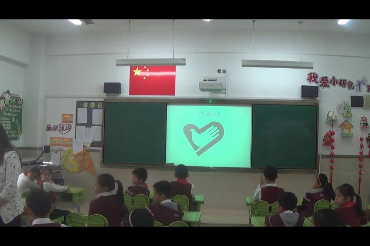 2.小学综合实践活动3-6年级《2.我是校园志愿者》江苏省市一等奖