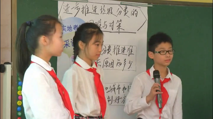 3.小学综合实践活动3-6年级《5.生活垃圾的研究》江苏省省一等奖