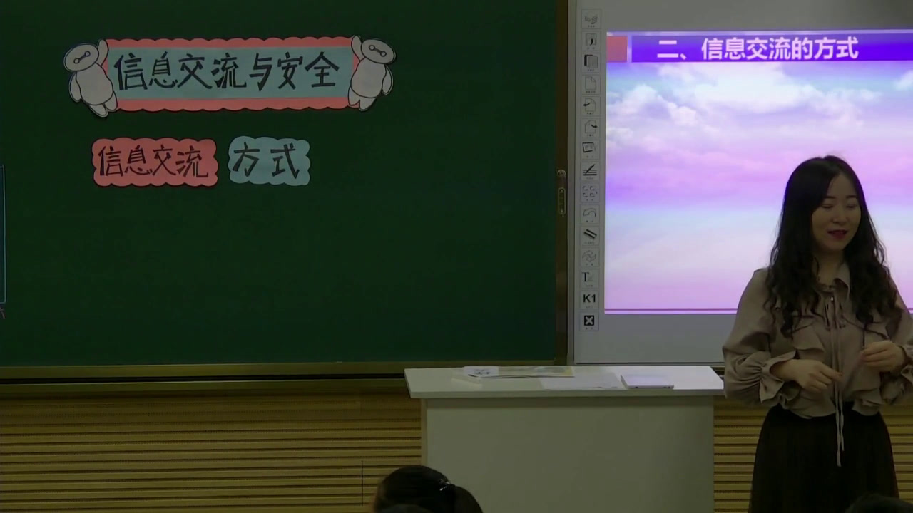 4.小学综合实践活动3-6年级《7.信息交流与安全》辽宁省省一等奖