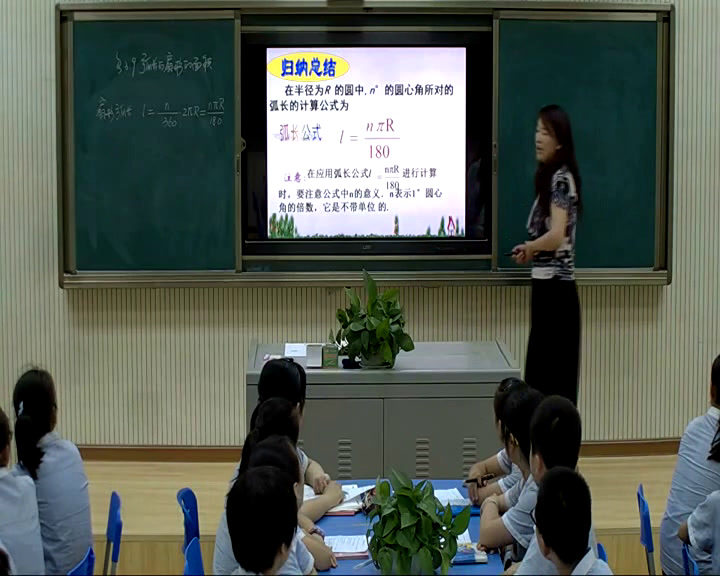 3.初中数学北师大2011版九下《9弧长及扇形的面积》陕西省省一等奖