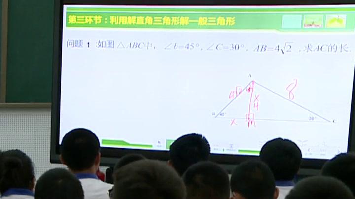 2.初中数学北师大2011版九下《复习题》全国一等奖