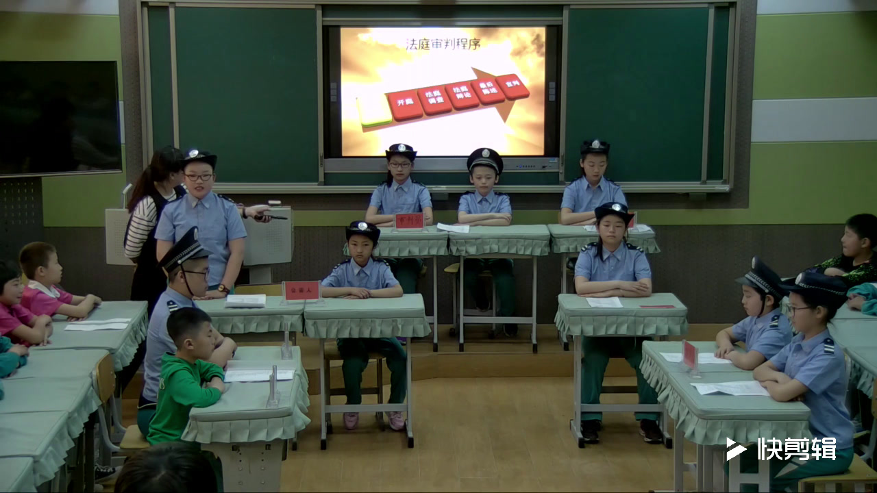 1.小学综合实践活动3-6年级《11.走进立法、司法机关》内蒙古市一等奖