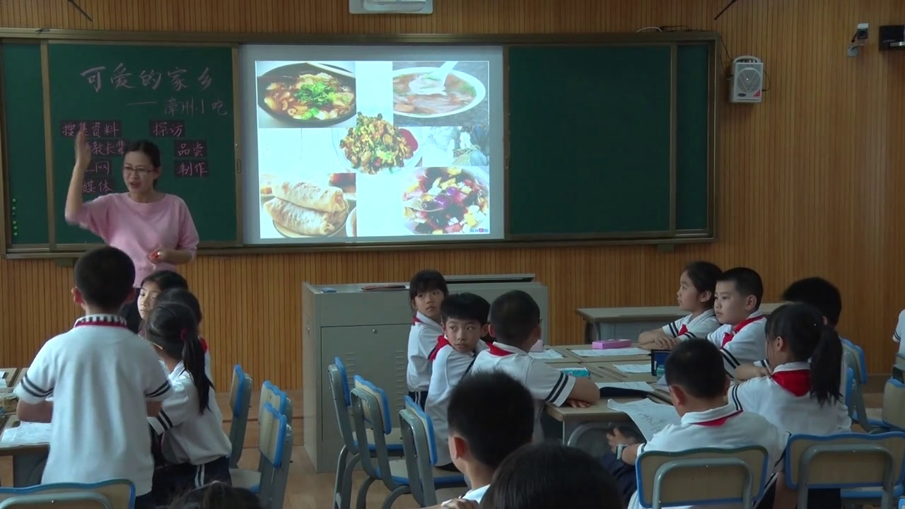 4.小学综合实践活动3-6年级《13.家乡特产的调查与推介》福建省省一等奖