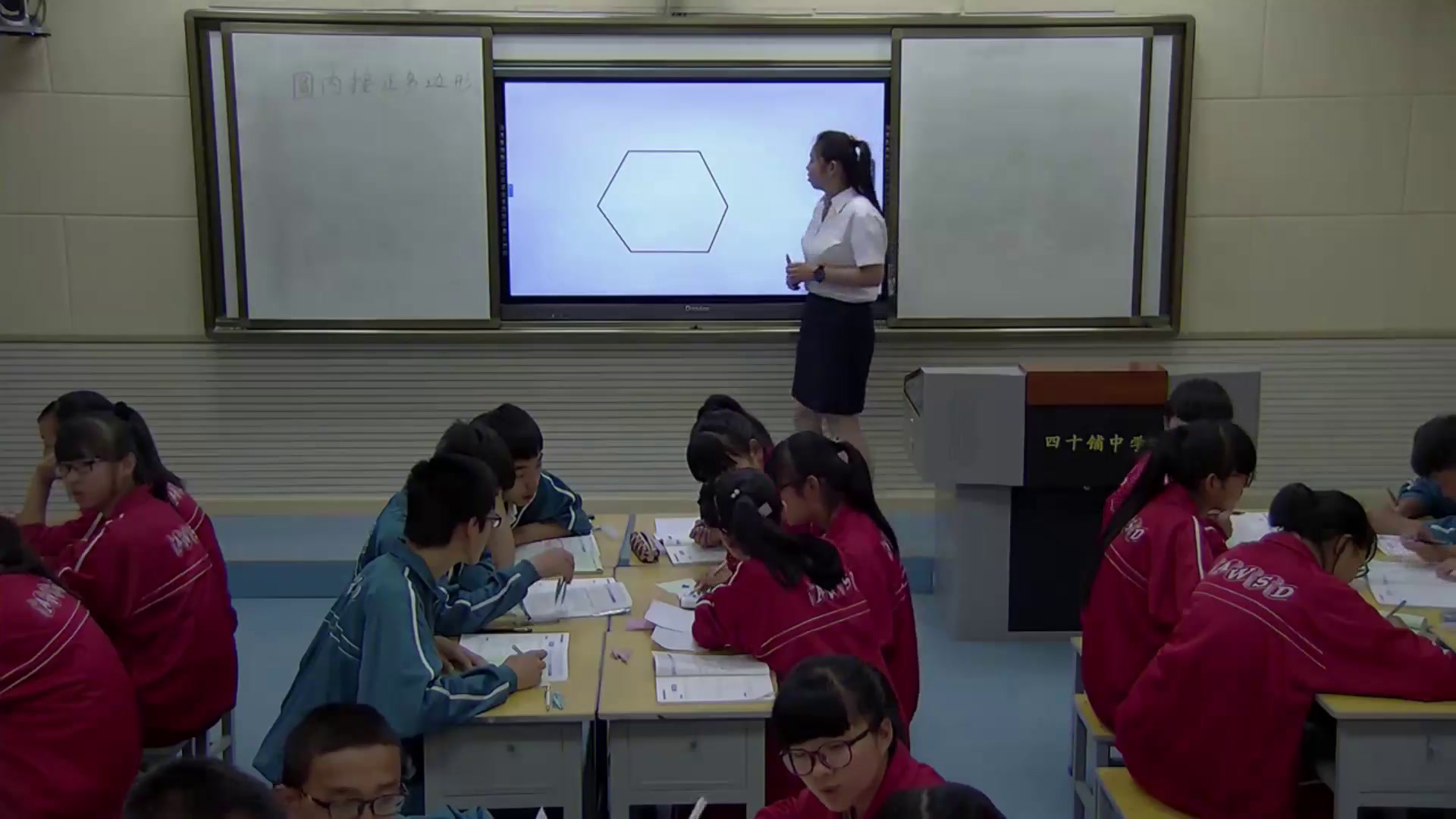 3.初中数学北师大2011版九下《8圆内接正多边形》全国一等奖