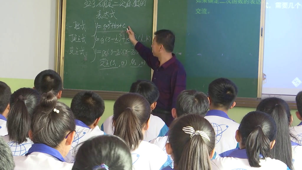 2.初中数学北师大2011版九下《已知二个条件确定…》甘肃省省一等奖