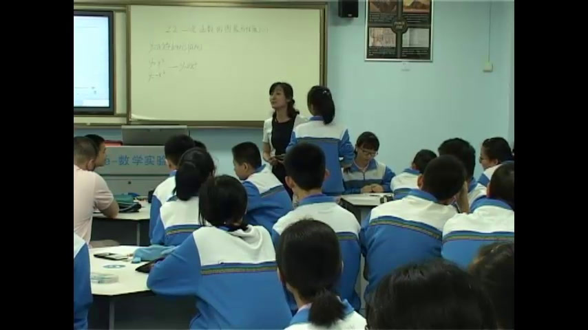 初中数学北师大2011版九下《二次函数y=ax2+c(a�…》全国一等奖1