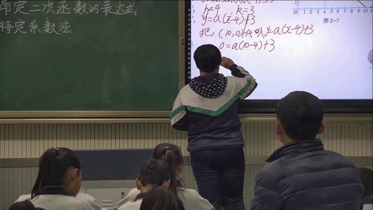 3.初中数学北师大2011版九下《已知二个条件确定…》陕西省省一等奖