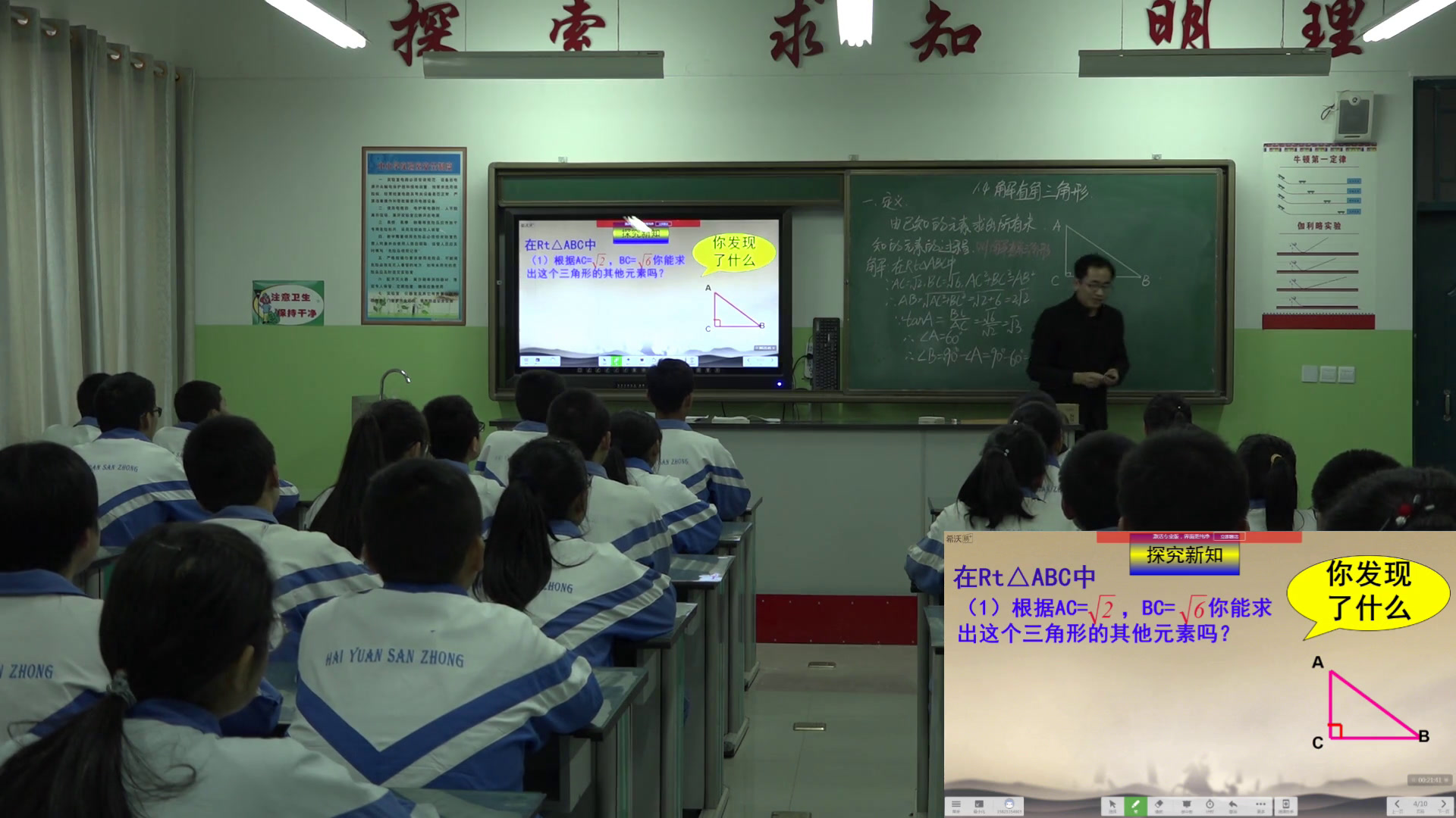 1.初中数学北师大2011版九下《4解直角三角形》全国一等奖