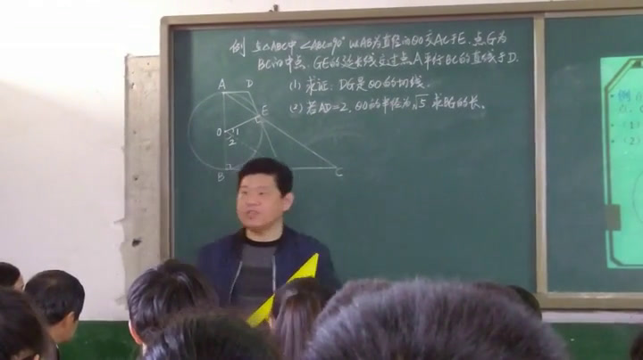 1.初中数学北师大2011版九下《复习题》全国一等奖