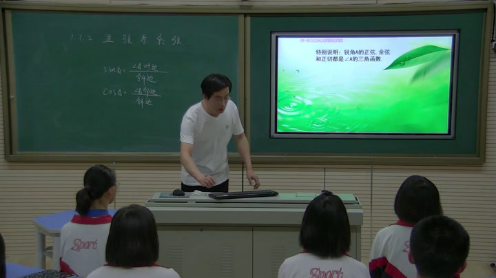 4.初中数学北师大2011版九下《正弦与余弦》辽宁省市一等奖