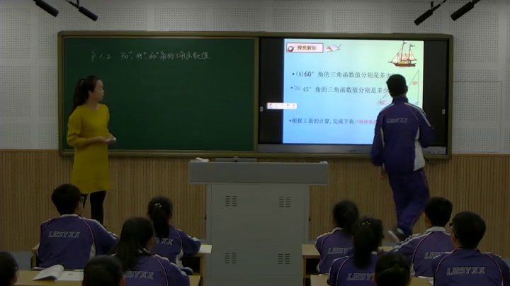 初中数学北师大2011版九下《230°，45°，60°角�…》辽宁省市一等奖