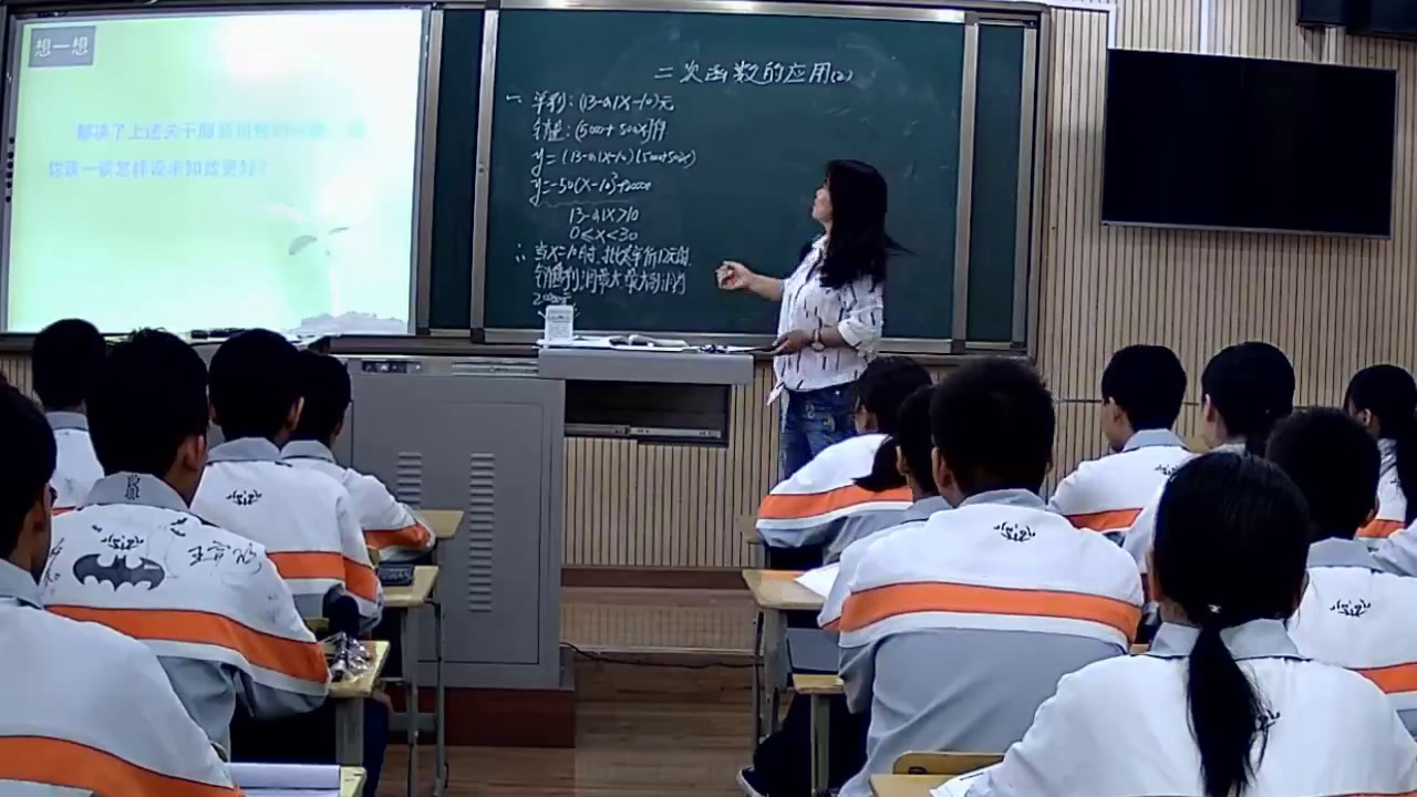 5.初中数学北师大2011版九下《二次函数在销售方…》陕西省省一等奖