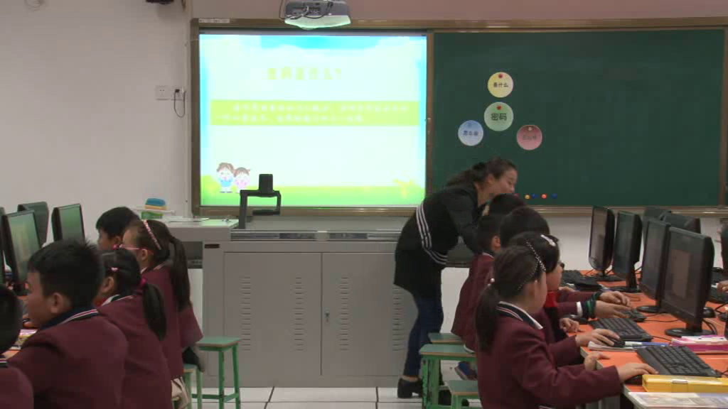 1.小学综合实践活动3-6年级《7.信息交流与安全》四川省省一等奖