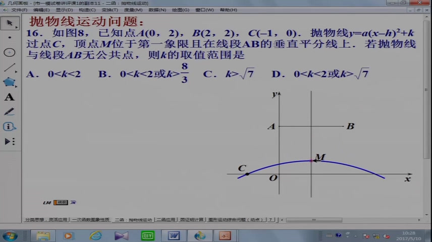 3.初中数学北师大2011版九下《复习题》全国一等奖