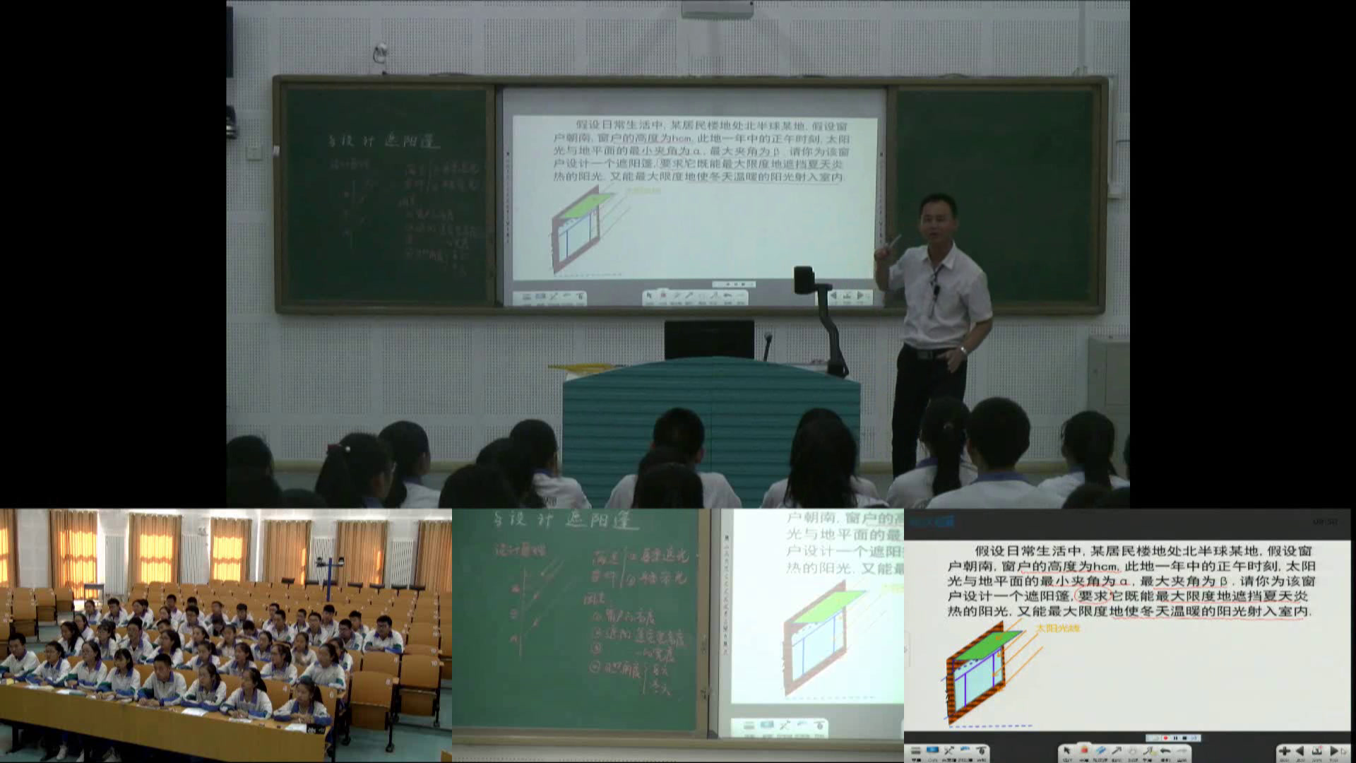 2.初中数学北师大2011版九下《设计遮阳篷》全国一等奖