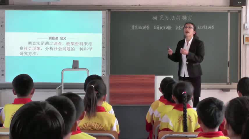 2.小学综合实践活动3-6年级《11.我是校园小主人》天津市省一等奖
