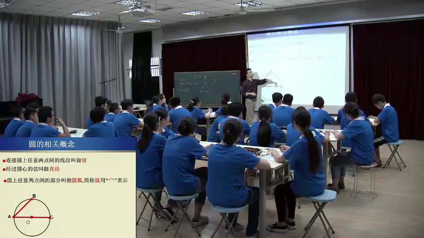 3.初中数学北师大2011版九下《1圆》全国一等奖