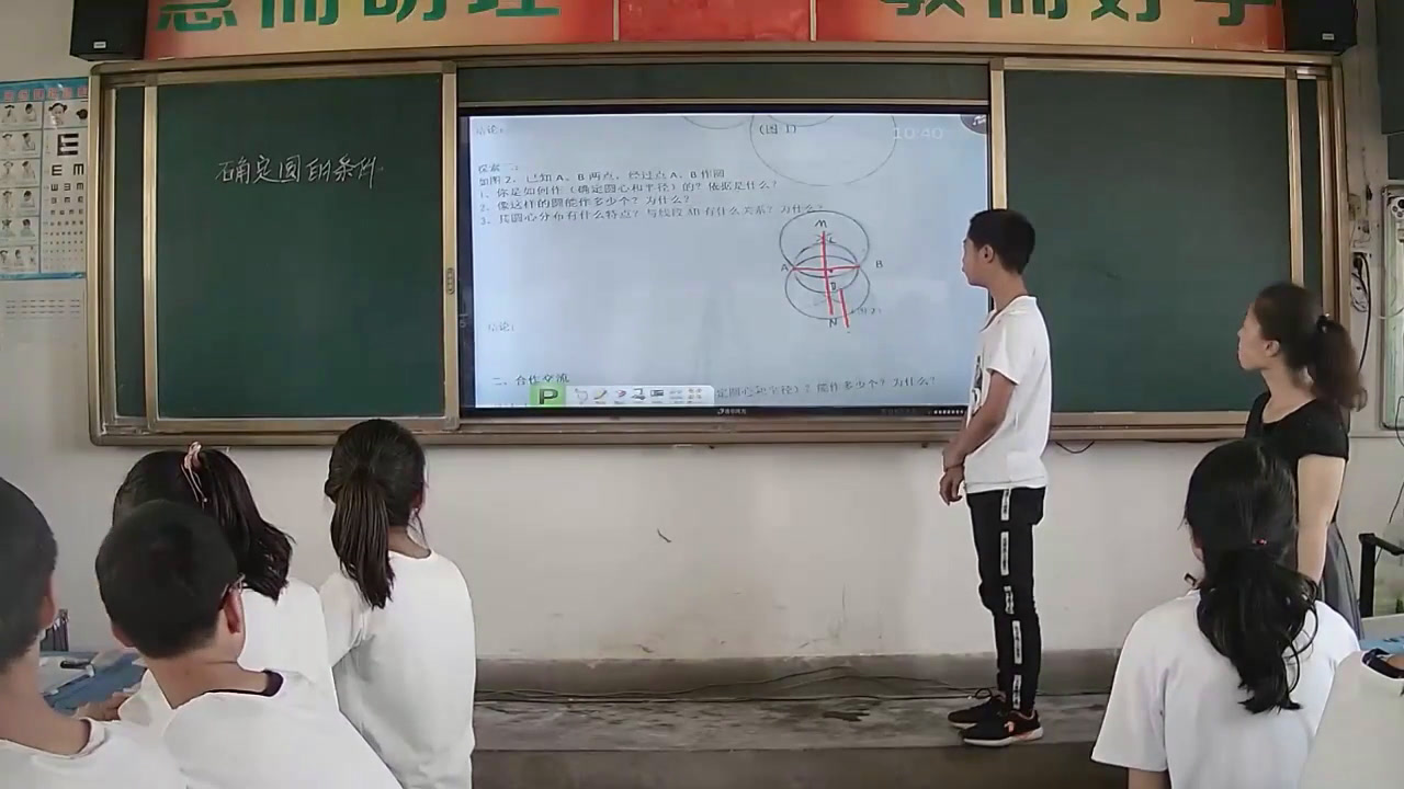 1.初中数学北师大2011版九下《5确定圆的条件》全国一等奖