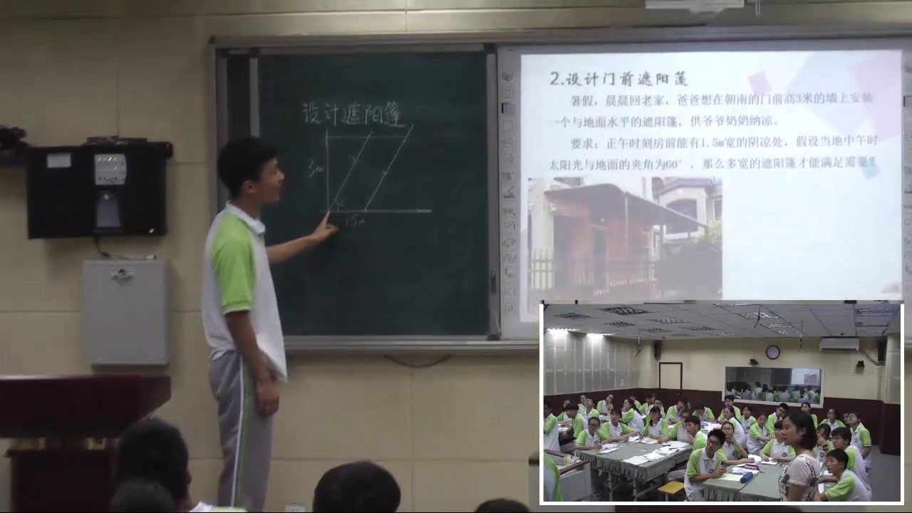 3.初中数学北师大2011版九下《设计遮阳篷》河南省省一等奖
