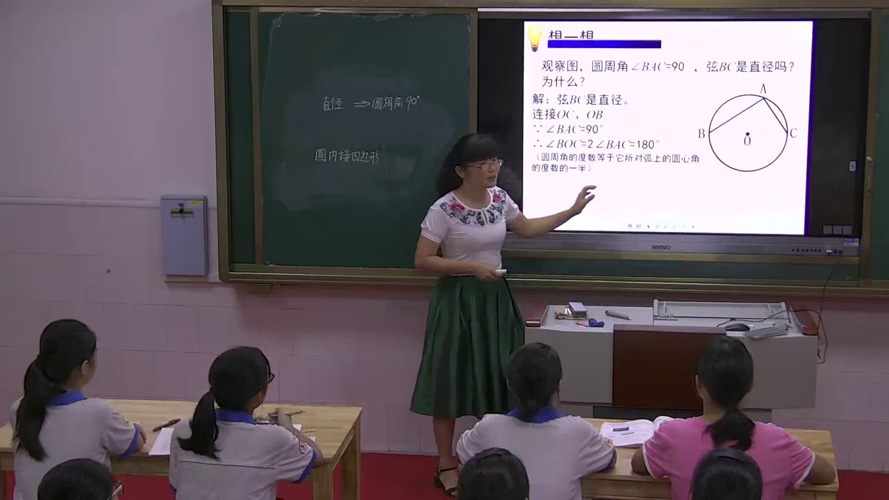 1.初中数学北师大2011版九下《圆的内接四边形》广东省市级优课
