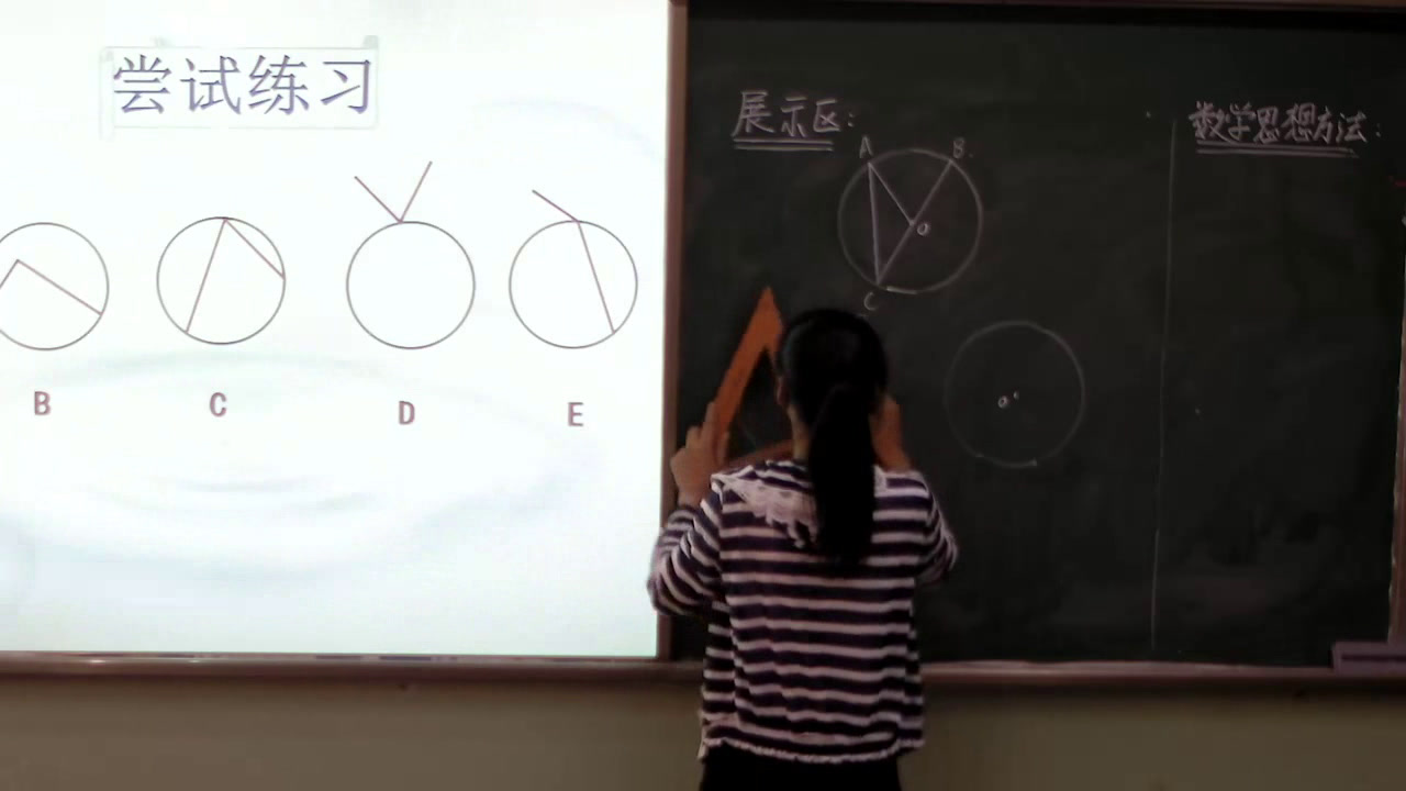1.初中数学北师大2011版九下《圆周角和圆心角的关系》山西省省一等奖